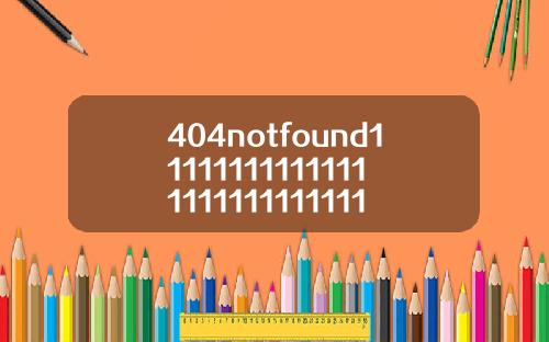 404notfound11111111111111111111111111111115