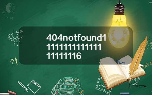 404notfound1111111111111111111116