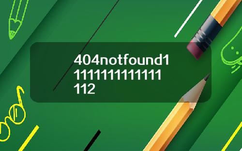 404notfound11111111111111112
