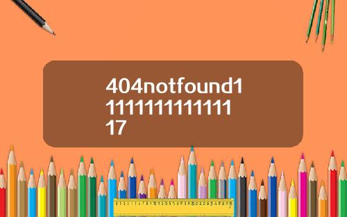404notfound1111111111111117