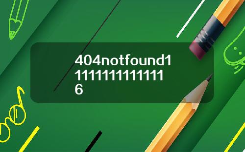 404notfound111111111111116