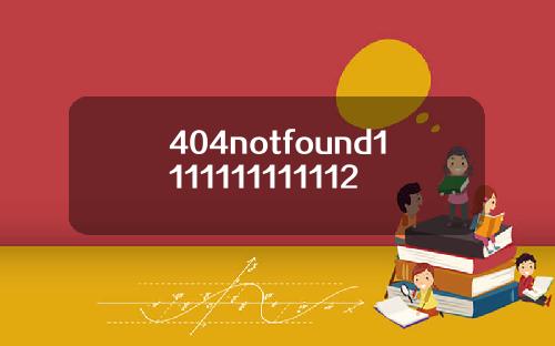 404notfound1111111111112