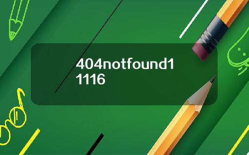 404notfound11116