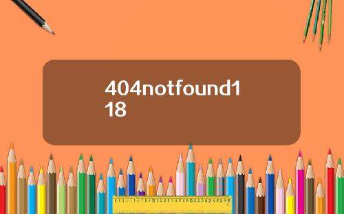 404notfound118