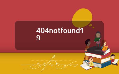 404notfound19