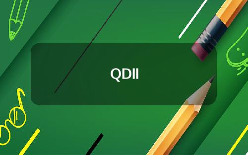 QDII