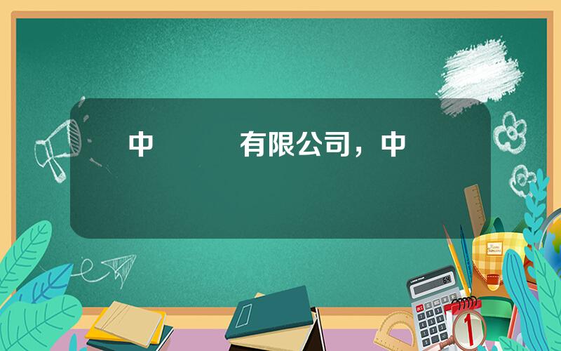 中鋼國際有限公司，中鋼國際廣場