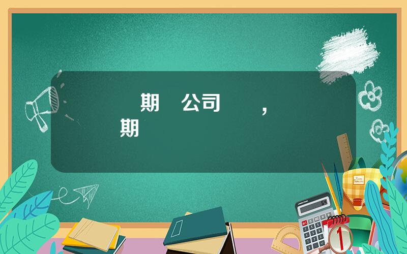 廈門期貨公司電話,廈門國貿期貨