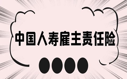 管道铺设及维护工人有没有比较不错的保险来保护？_1