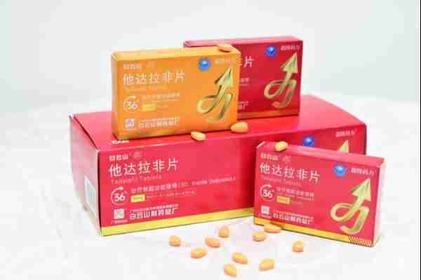 白雲山超級碼力他達拉非是啥？