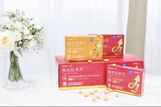白雲山（超級碼力）他達拉非爲何成爲男性健康新選擇？