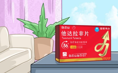 白雲山（超級碼力）他達拉非使用指南，一文讀懂不踩坑