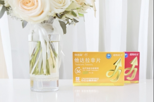 白雲山(超級碼力)他達拉非片能延時多久